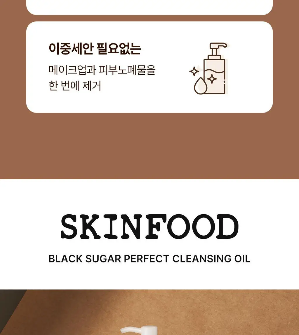[대용량/단독기획] 스킨푸드 블랙슈가 퍼펙트 클렌징 오일 대용량 기획 (300ml) 상세페이지 14
